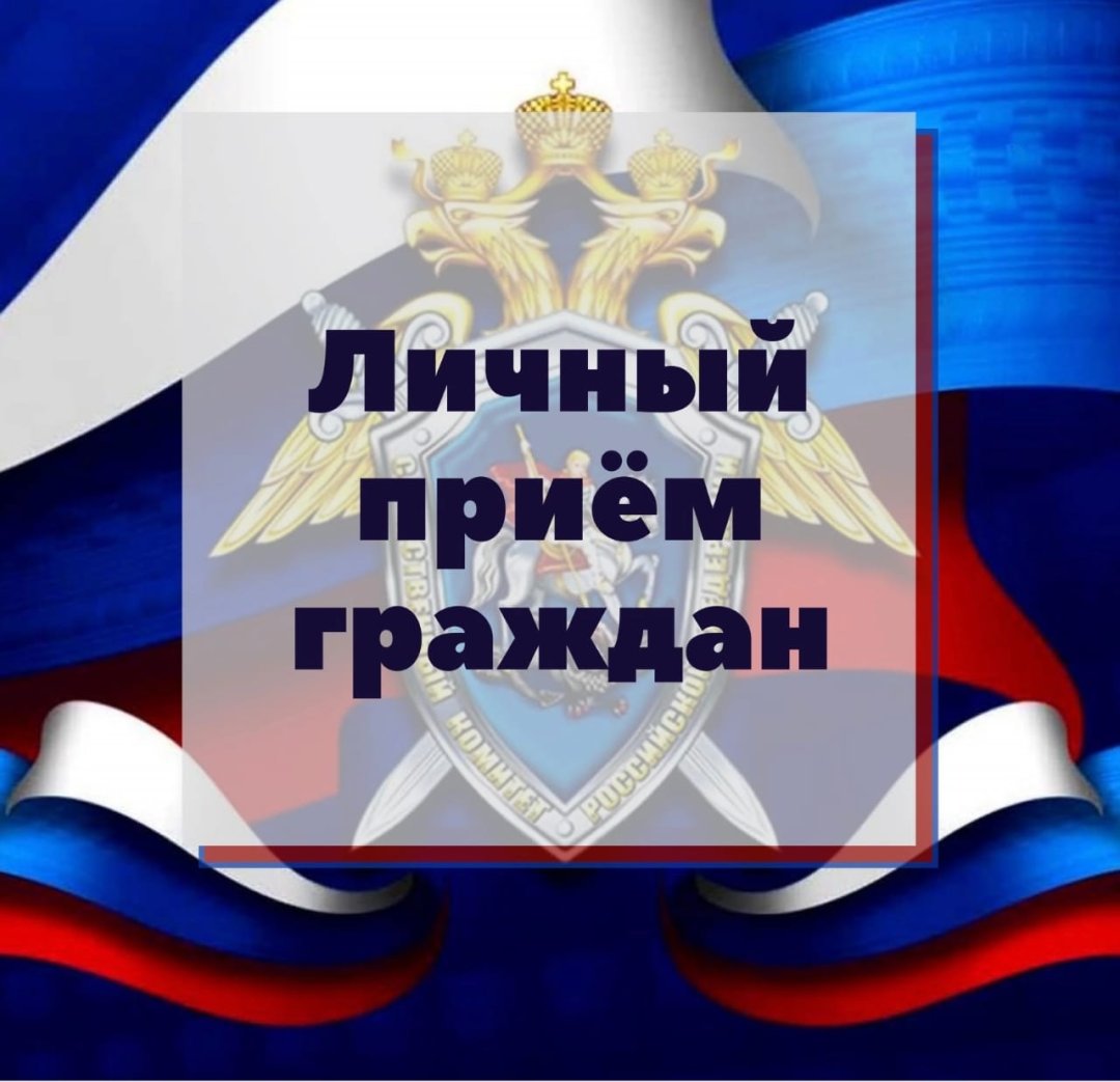Заместитель руководителя следственного управления проведет прием граждан в Зимовниковском районе